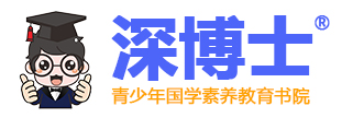 深圳深博士教育科技有限公司